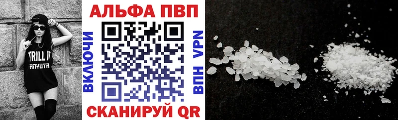 Alpha-PVP Соль Воткинск