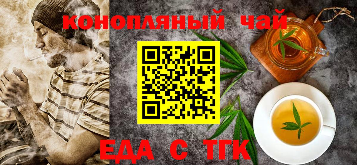 Печенье с ТГК конопля  Вход с VPN  Воткинск 