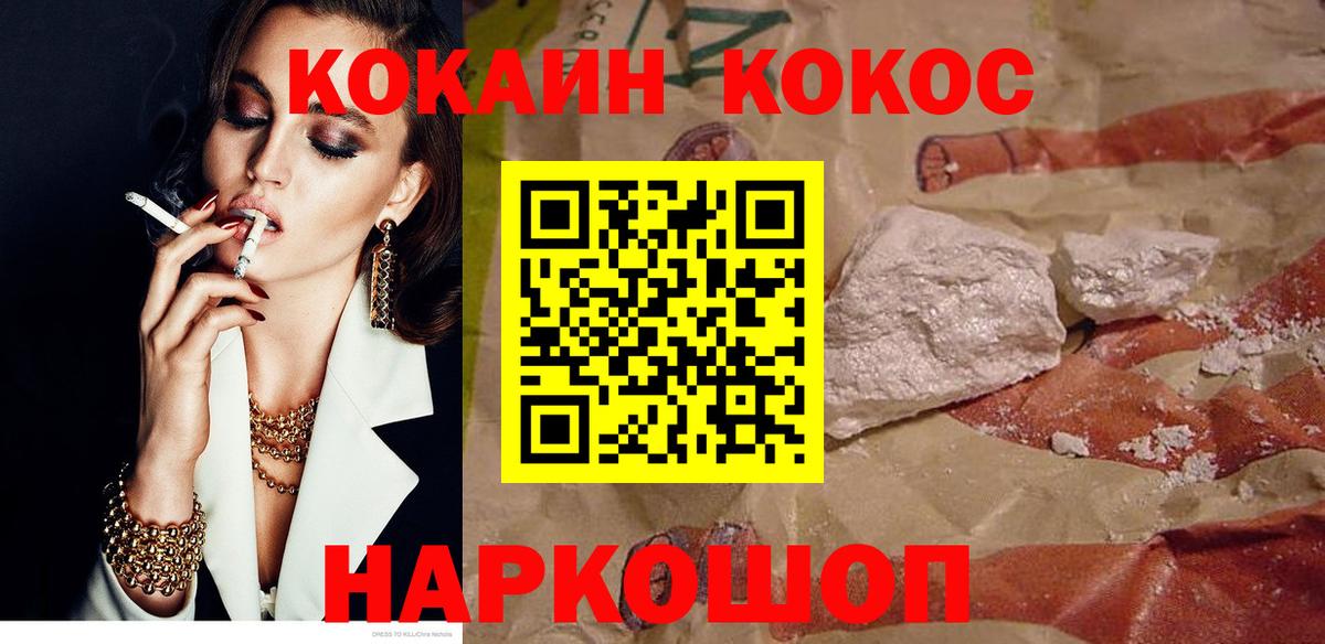 Cocaine Боливия Воткинск