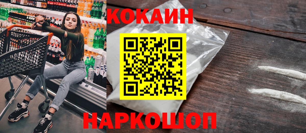 Кокаин  КОКАИН 97%  где купить наркоту  Воткинск  Вход с VPN 