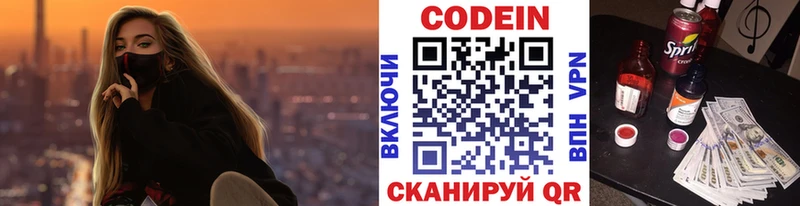 Codein Purple Drank  Воткинск 