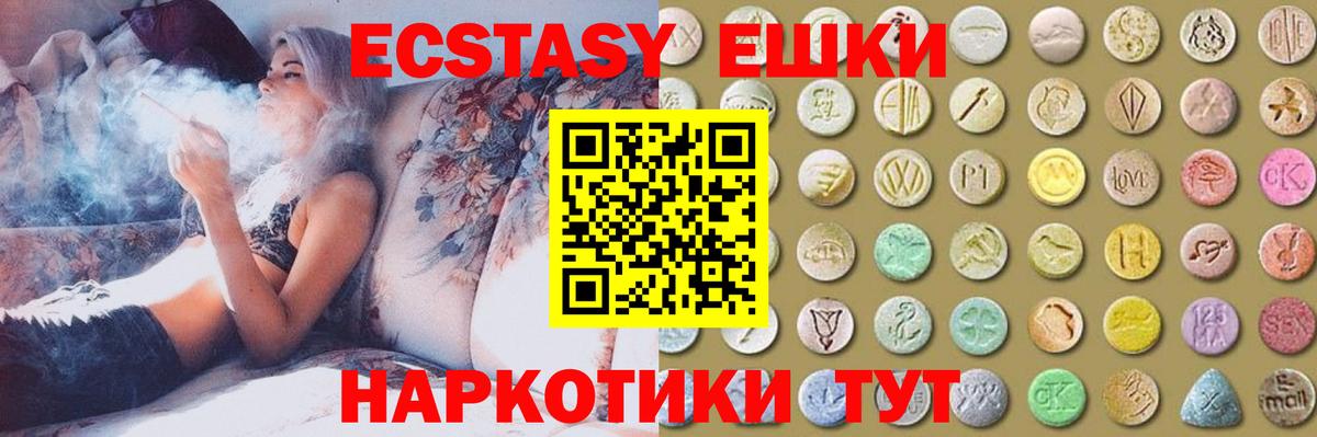 мега ONION  ЭКСТАЗИ Philipp Plein  Вход с VPN  Экстази  Экстази 99%  Воткинск 