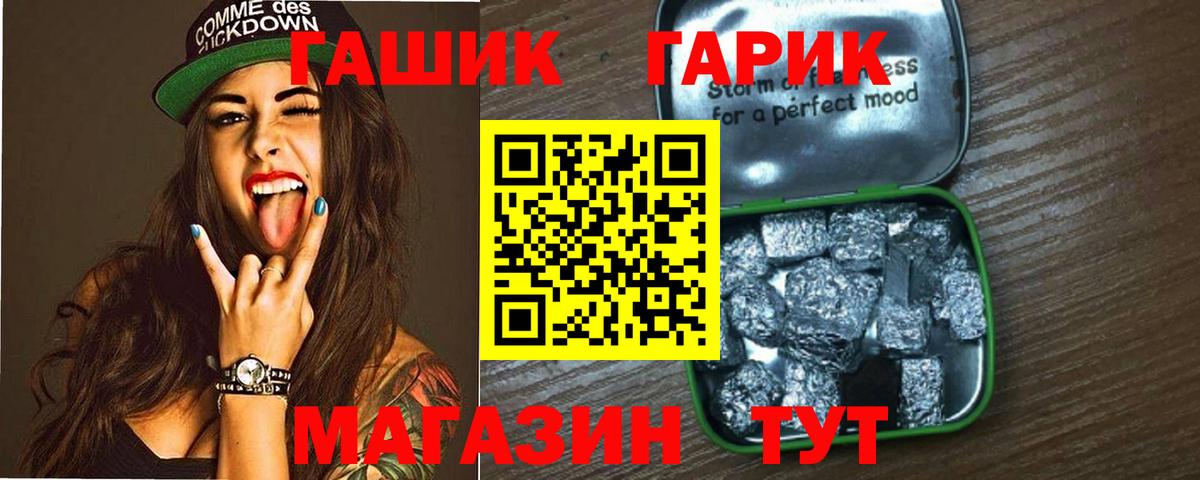 Воткинск  ГАШ  ГАШ убойный  Вход с VPN  ГАШИШ гашик 