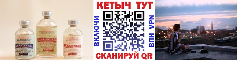 Кетамин ketamine  купить наркотики цена  Воткинск 
