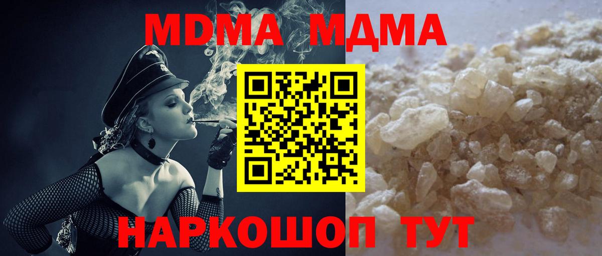 МДМА молли  Вход с VPN  Воткинск  MDMA молли 