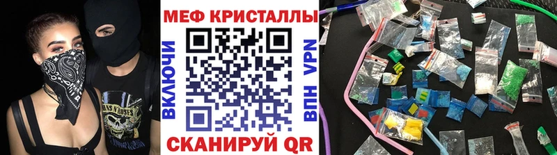 МЕФ кристаллы  купить  сайты  Воткинск 