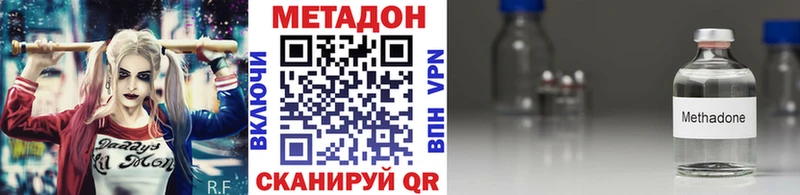 МЕТАДОН кристалл  хочу   Воткинск 