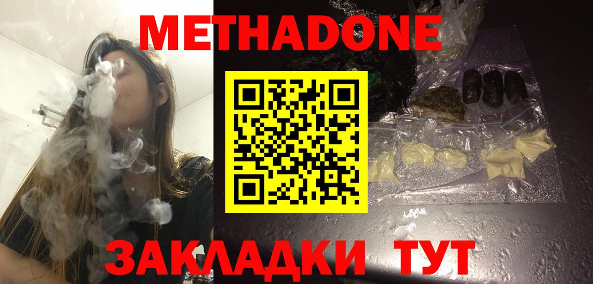 Воткинск  OMG маркетплейс  Вход с VPN  Метадон мёд 