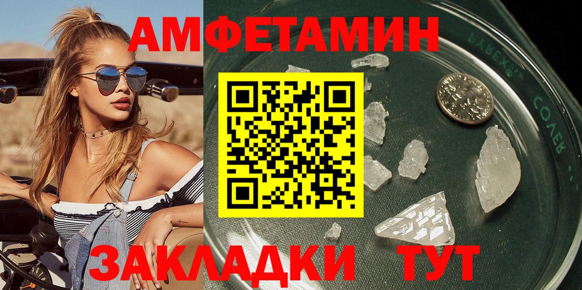 Метамфетамин винт Воткинск