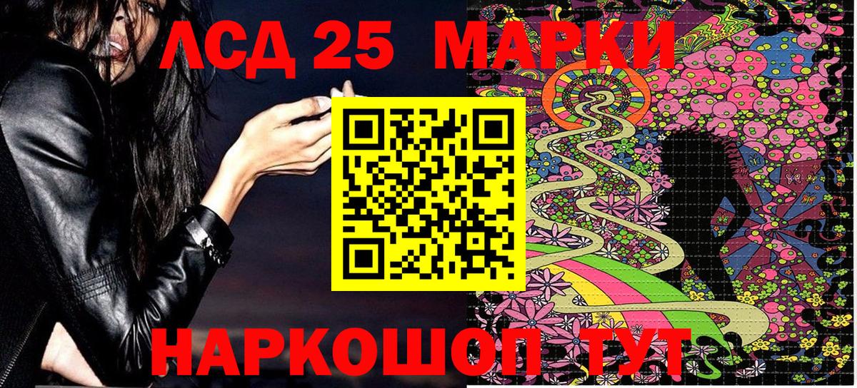 Воткинск  Марки 25I-NBOMe 1,5мг  Вход с VPN 