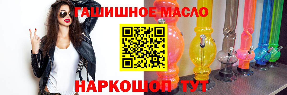 Воткинск  Дистиллят ТГК гашишное масло  blacksprut онион  Вход с VPN 