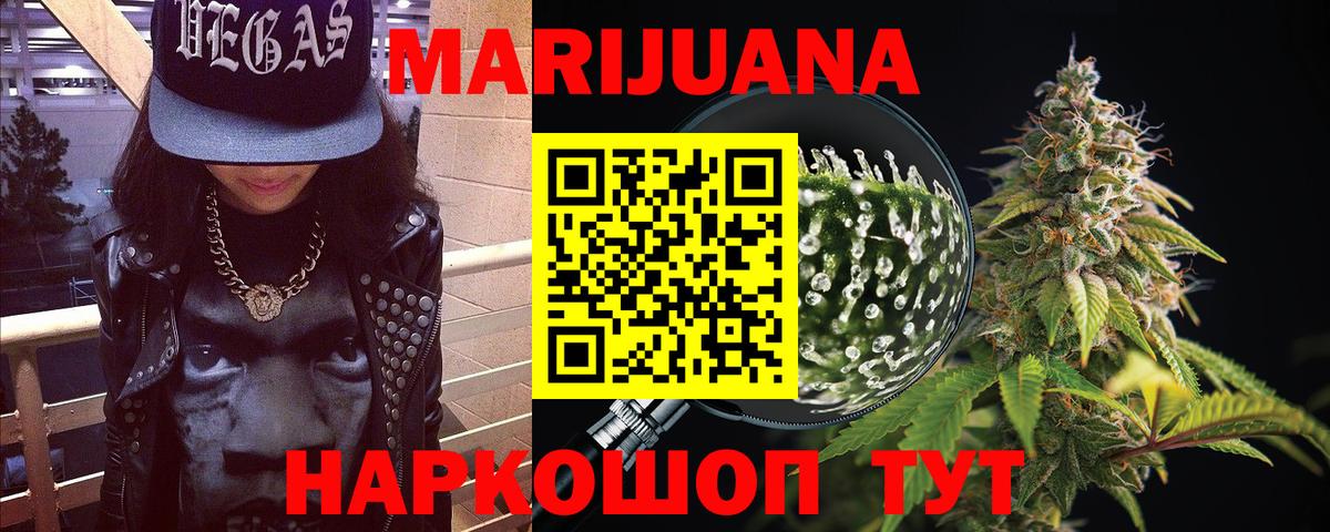 Канабис тримм Воткинск