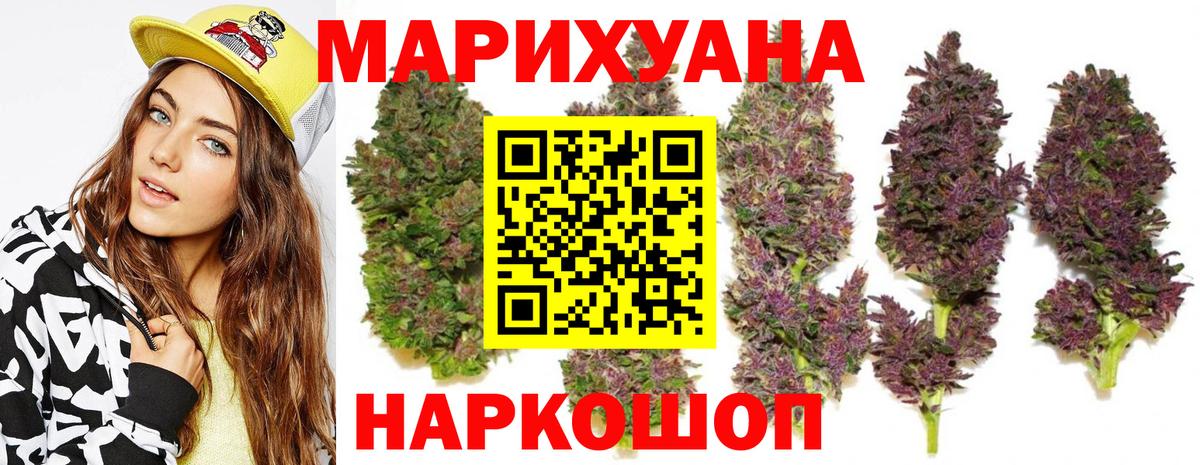 Воткинск  МАРИХУАНА LSD WEED  Бошки Шишки индика  Бошки марихуана Bruce Banner  Бошки Шишки тримм  Вход с VPN 